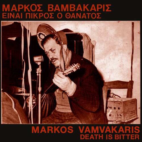 Виниловая пластинка Vamvakaris, Markos: Death Is Bitter
Виниловая пластинка Vamvakaris, Markos: Death Is Bitter