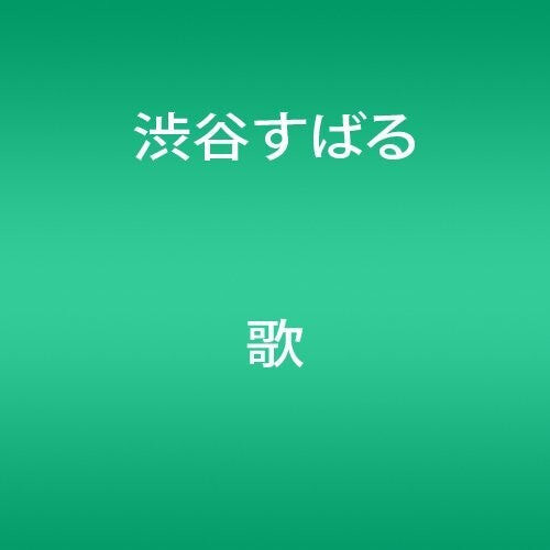 CD диск Shibutani, Subaru: Uta
CD диск Shibutani, Subaru: Uta