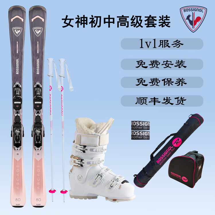 Rossignol Новый женский комплект лыж Golden Rooster ARCADE 80+VIZION 80 из шести предметов, розово-красный, 142 см
Rossignol Новый женский комплект лыж Golden Rooster ARCADE 80+VIZION 80 из шести предметов, розово-красный, 142 см