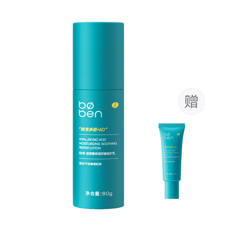 6D гиалуроновая кислота увлажняющий 3.0 восстанавливающий лосьон 80г успокаивающий, увлажняющий, освежающий, восстанавливающий, гидратирующий Boben
6D гиалуроновая кислота увлажняющий 3.0 восстанавливающий лосьон 80г успокаивающий, увлажняющий, освежающий, восстанавливающий, гидратирующий Boben