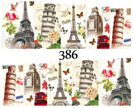 Водные наклейки для ногтей - №386, inna
Водные наклейки для ногтей - №386, inna