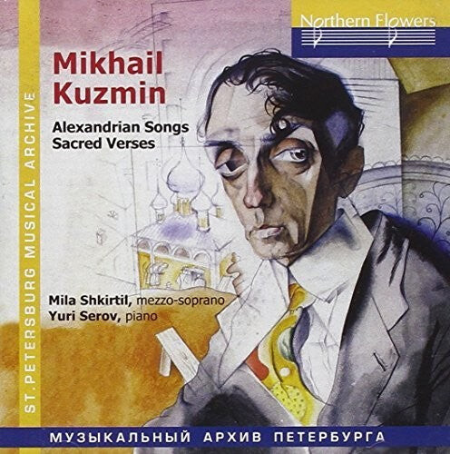 CD диск Shkirtil / Serov: Mikhail Kuzmin - Alexandrian Songs Sacre
CD диск Shkirtil / Serov: Mikhail Kuzmin - Alexandrian Songs Sacre