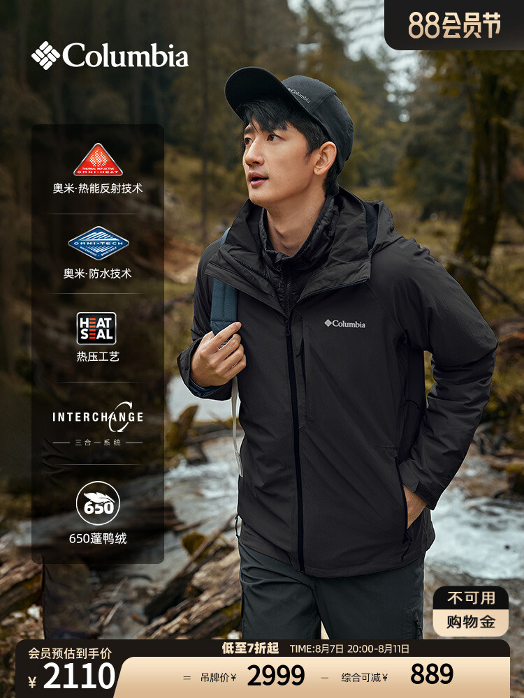 Водонепроницаемая куртка Columbia три в одном с подкладкой из утиного пуха, бежевый
Водонепроницаемая куртка Columbia три в одном с подкладкой из утиного пуха, бежевый