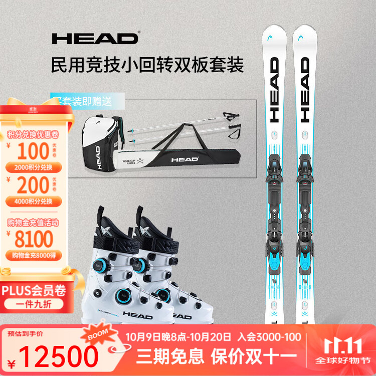 Head Новый комплект лыж E-SL с двумя досками для спортивного использования, чип EMC для малых поворотов, комплект для лыжа, женские ботинки SL+105 с двойным BOA (313205/605154, 160 см)
Head Новый комплект лыж E-SL с двумя досками для спортивного использования, чип EMC для малых поворотов, комплект для лыжа, женские ботинки SL+105 с двойным BOA (313205/605154, 160 см)