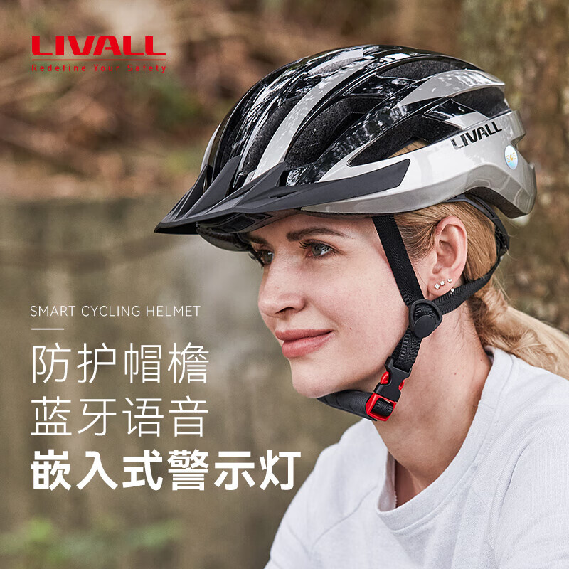 Велосипедный шлем LIVALL для горного шоссейного велосипеда с Bluetooth, серый 
Велосипедный шлем LIVALL для горного шоссейного велосипеда с Bluetooth, серый