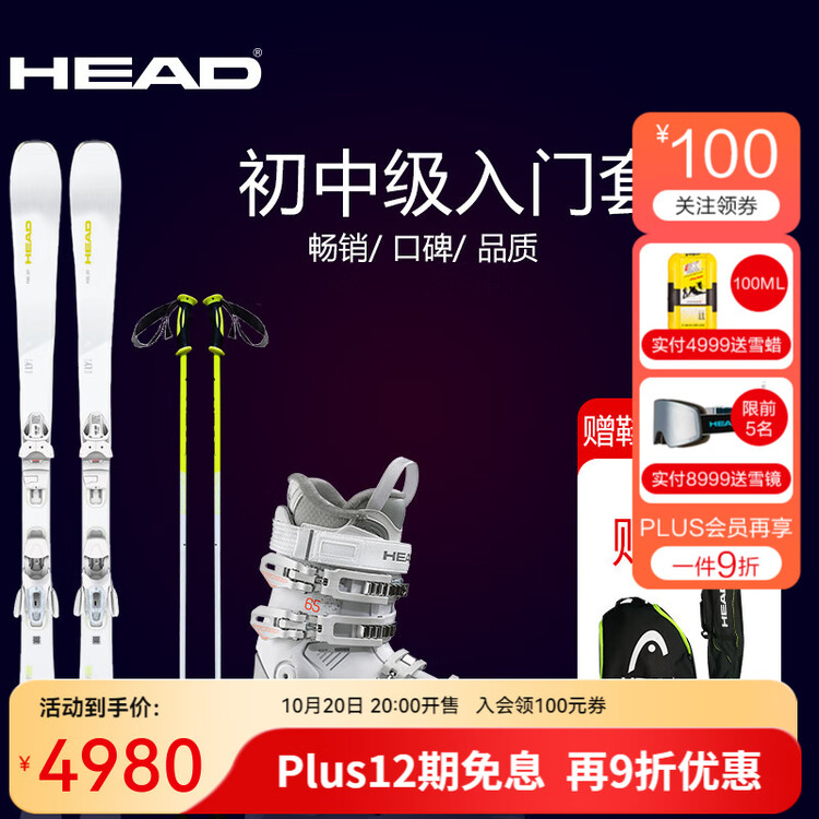 Head Новый женский комплект лыж 2025 года для начинающих и среднего уровня катания, комплект из шести предметов All-Terrain PURE JOY Wide Fit, белые лыжи + ботинки 65, рост 143 см
Head Новый женский комплект лыж 2025 года для начинающих и среднего уровня катания, комплект из шести предметов All-Terrain PURE JOY Wide Fit, белые лыжи + ботинки 65, рост 143 см