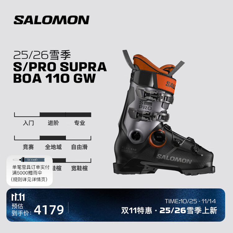 Salomon Зимние лыжные ботинки s/pro supra boa, размер 28.5
Salomon Зимние лыжные ботинки s/pro supra boa, размер 28.5