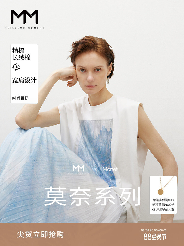 Футболка Mai Meng без рукавов с принтом, белый
Футболка Mai Meng без рукавов с принтом, белый