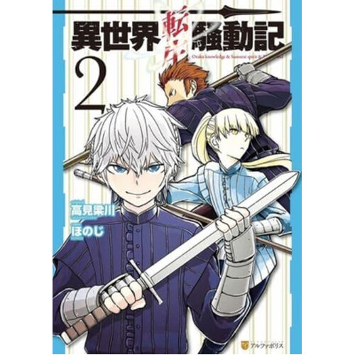 Книга Multi-Mind Mayhem Volume 2: Isekai Tensei Soudouki
Книга Multi-Mind Mayhem Volume 2: Isekai Tensei Soudouki