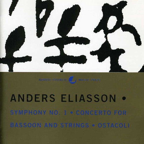 CD диск Eliasson / Sonstevold / Kangas / Rozhdestvensky: Sym No 1 / Bassoon Concerto / Ostacoli
CD диск Eliasson / Sonstevold / Kangas / Rozhdestvensky: Sym No 1 / Bassoon Concerto / Ostacoli