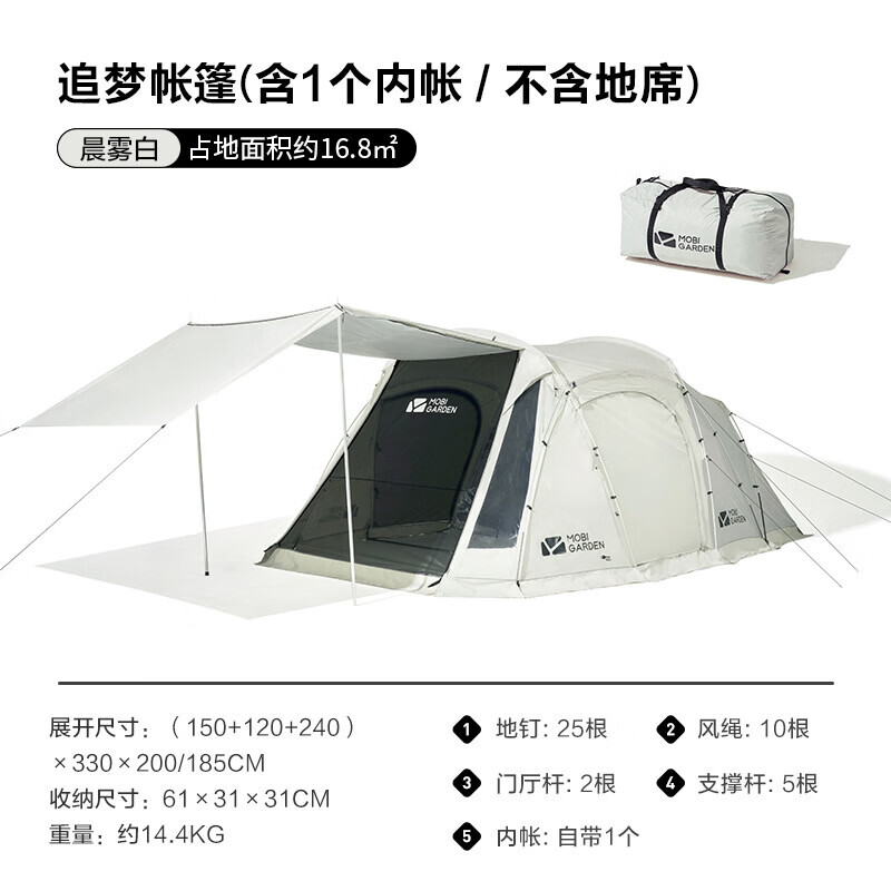 Mobi Garden палатка с одной спальней, одной гостиной, большая космическая палатка, непромокаемая и солнцезащитная палатка для кемпинга на открытом воздухе, белый утренний туман, 3-4 человека 
Mobi Garden палатка с одной спальней, одной гостиной, большая космическая палатка, непромокаемая и солнцезащитная палатка для кемпинга на открытом воздухе, белый утренний туман, 3-4 человека
