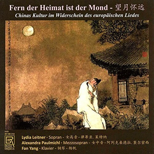 CD диск Simon / Leitner / Paulmichl / Yang: Fern Der Heimat Ist Der Mond
CD диск Simon / Leitner / Paulmichl / Yang: Fern Der Heimat Ist Der Mond