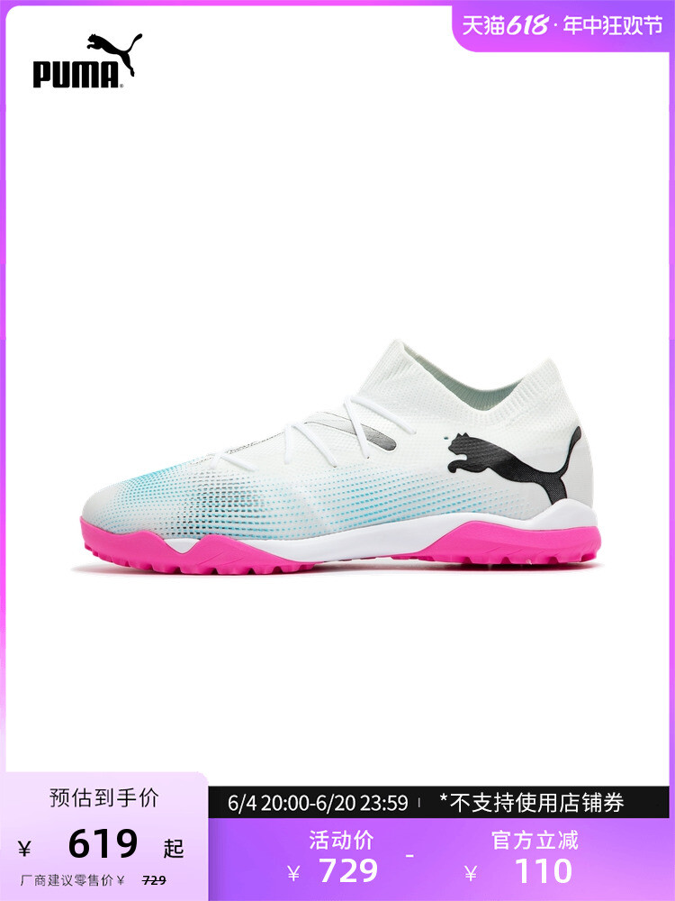 Кроссовки Puma Future 7 Match, белый/черный/розовый
Кроссовки Puma Future 7 Match, белый/черный/розовый