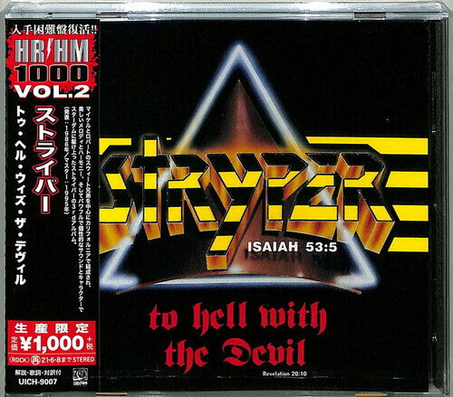 CD диск Stryper: To Hell With The Devil
CD диск Stryper: To Hell With The Devil