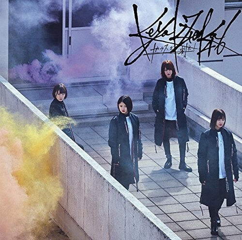 CD диск Keyakizaka46: Glass Wo Ware! (Version C)
CD диск Keyakizaka46: Glass Wo Ware! (Version C)