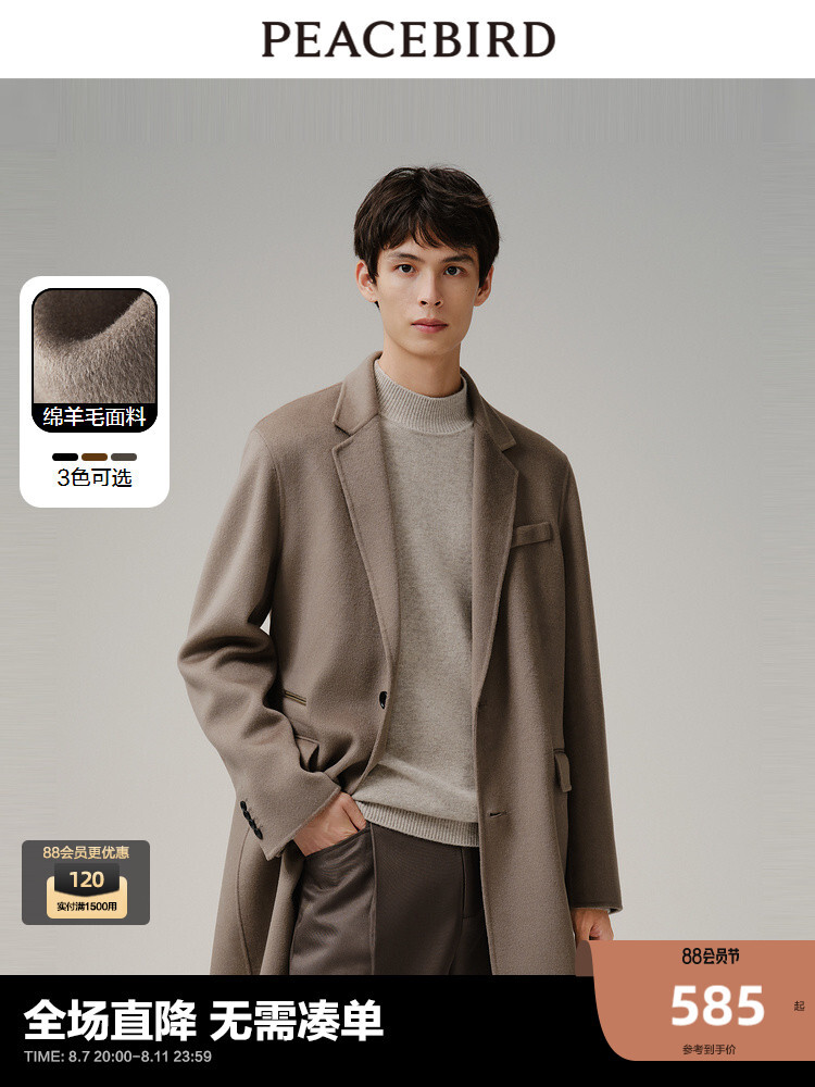 Зимнее шерстяное пальто Peacebird средней длины, коричневый
Зимнее шерстяное пальто Peacebird средней длины, коричневый