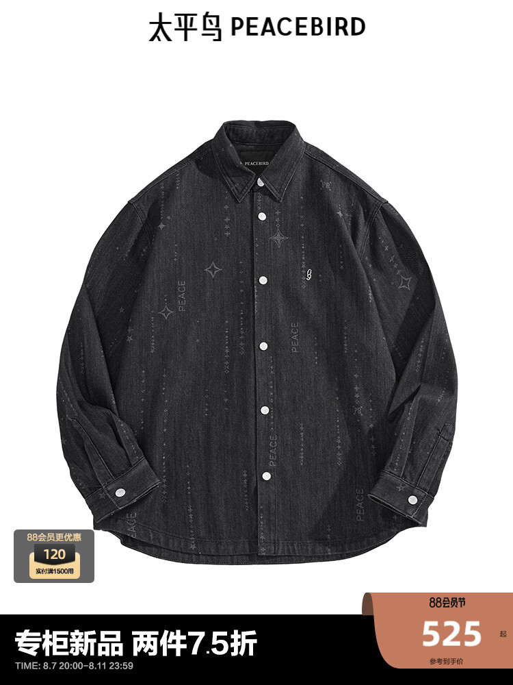 Мужская рубашка Peacebird из жаккардового денима, черный
Мужская рубашка Peacebird из жаккардового денима, черный