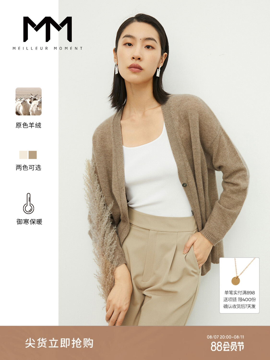 Кашемировый кардиган Mai Meng с v-образным вырезом, светло-бежевый
Кашемировый кардиган Mai Meng с v-образным вырезом, светло-бежевый