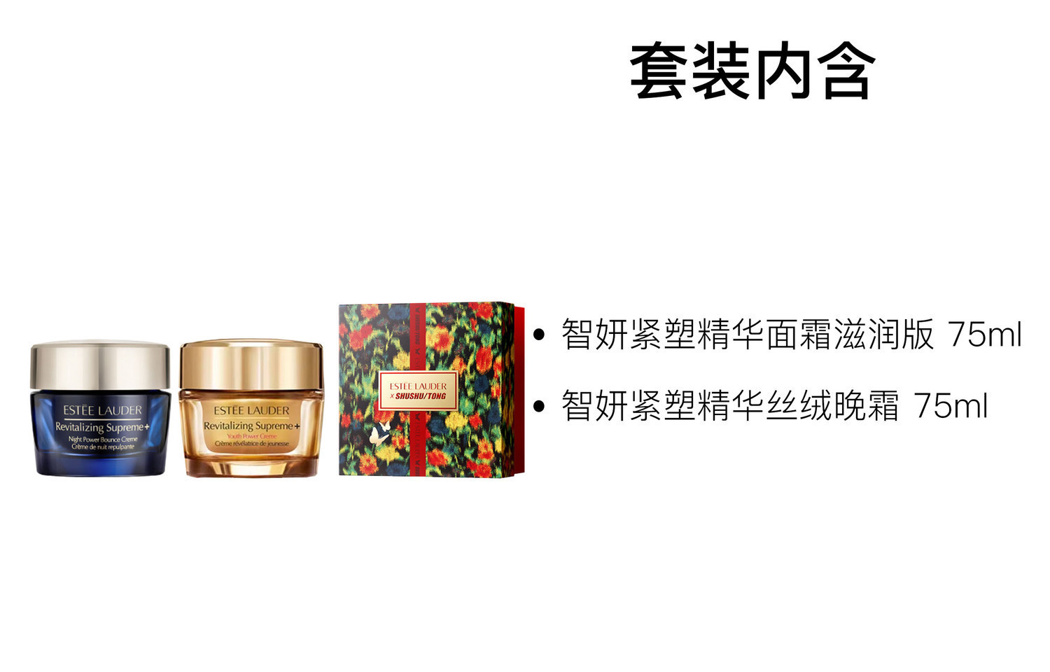 ESTEE LAUDER Yashilandai x SHUSHU/TONG Jiyoon вечерний крем для лица увлажняющий 75мл+75мл
ESTEE LAUDER Yashilandai x SHUSHU/TONG Jiyoon вечерний крем для лица увлажняющий 75мл+75мл