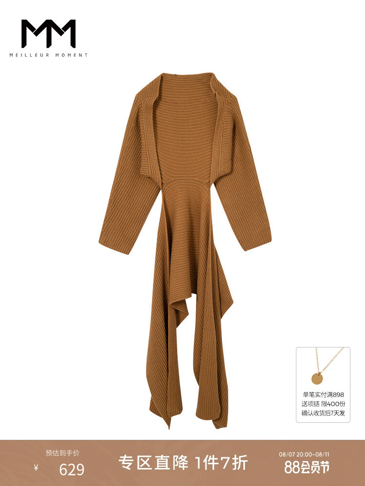 Свитер Mai Meng, кофейный
Свитер Mai Meng, кофейный