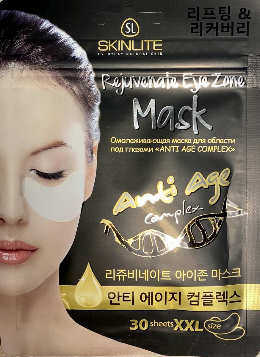 Skinlite, Патчи для глаз,
Skinlite, Патчи для глаз,