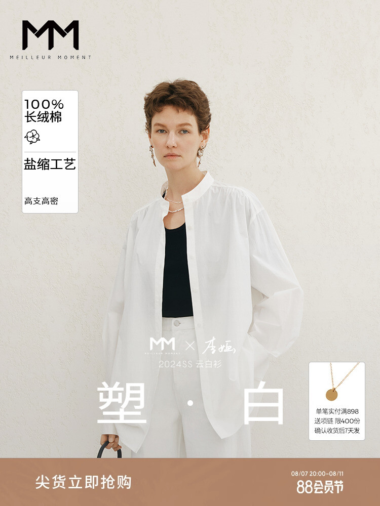 Топ Mai Meng из 100% хлопка, белый
Топ Mai Meng из 100% хлопка, белый