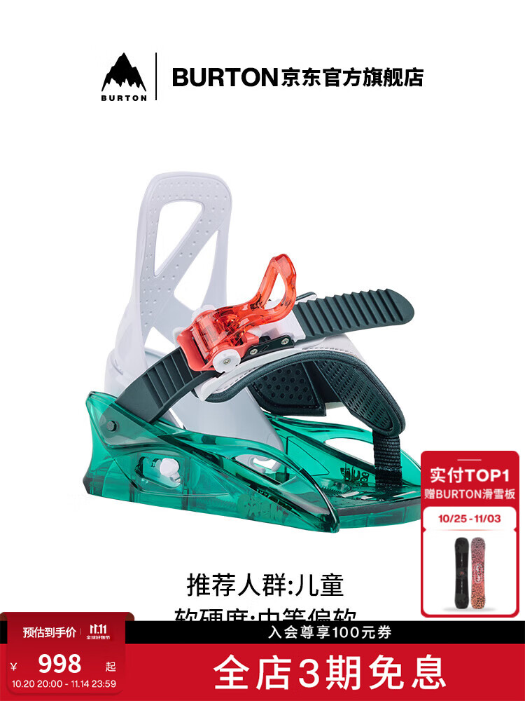 Burton Детский мини-гром фиксированный амортизатор для скейтборда и горных лыж 236011 23601101300 размер S
Burton Детский мини-гром фиксированный амортизатор для скейтборда и горных лыж 236011 23601101300 размер S