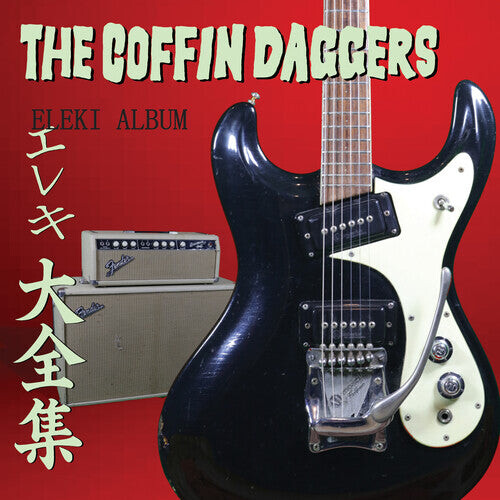 CD диск Coffin Daggers: Eleki Album
CD диск Coffin Daggers: Eleki Album