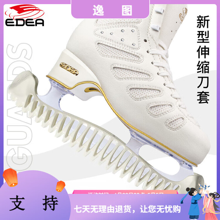 EDEA Коньки для фигурного катания Italian Imported, регулируемые лезвия, цельная конструкция, нескользящие и износостойкие, белые, размер L (41-45), универсальный размер
EDEA Коньки для фигурного катания Italian Imported, регулируемые лезвия, цельная конструкция, нескользящие и износостойкие, белые, размер L (41-45), универсальный размер