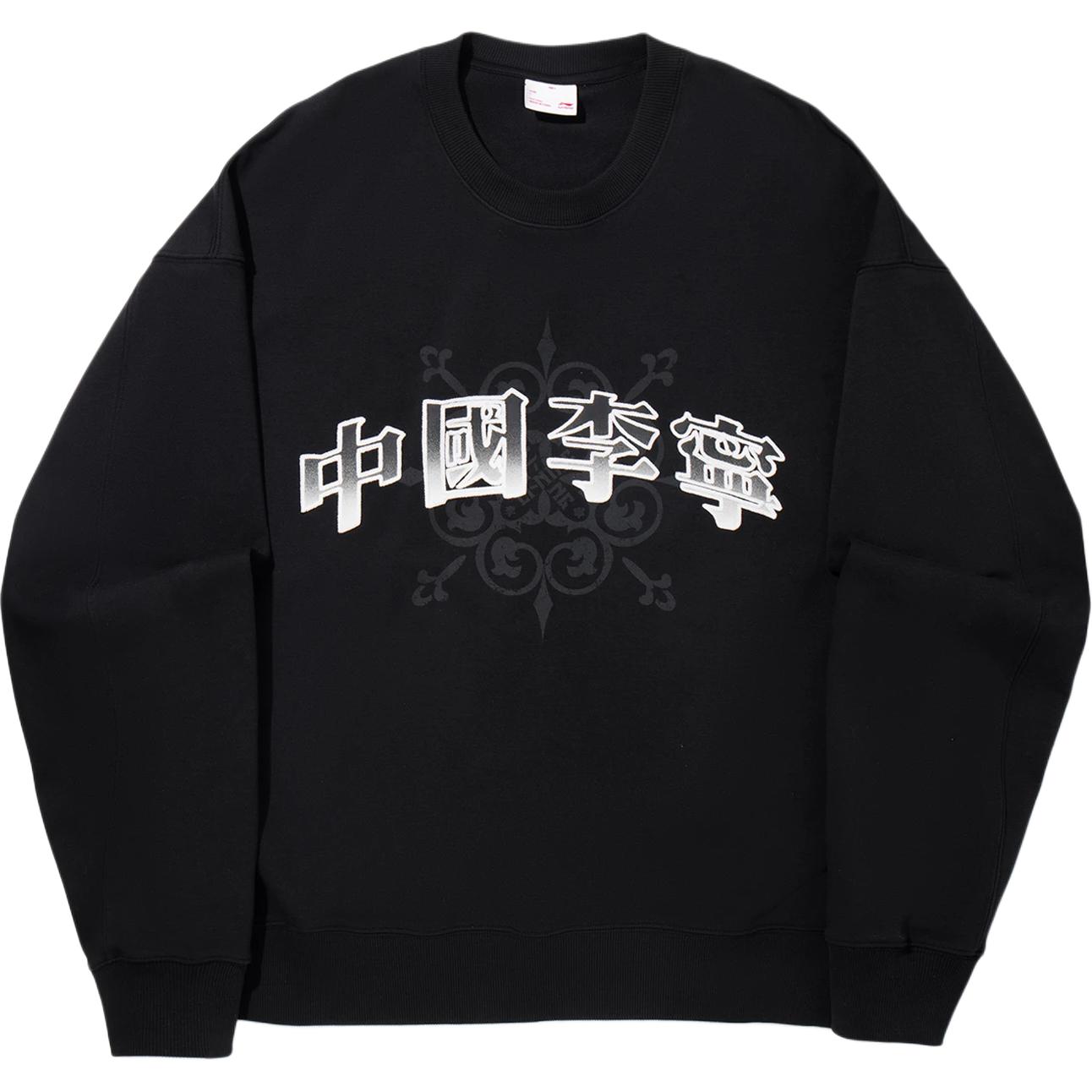 Свитшоты Unisex Night Black LiNing, черный
Свитшоты Unisex Night Black LiNing, черный