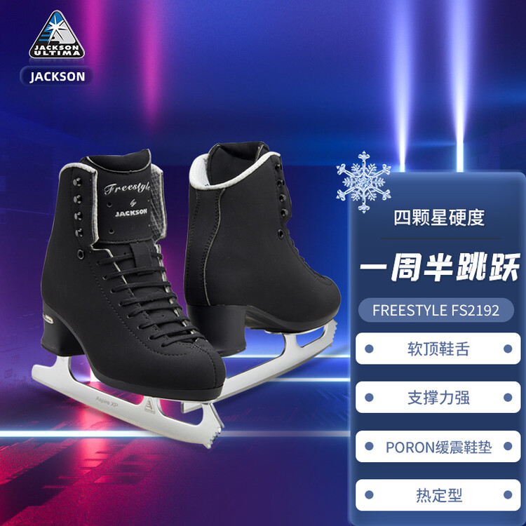 JACKSON Коньки для фигурного катания Canadian Figure Skating Shoes FS2192, мужские, с крупными зубьями, черные, термоформуемые, размер 45
JACKSON Коньки для фигурного катания Canadian Figure Skating Shoes FS2192, мужские, с крупными зубьями, черные, термоформуемые, размер 45