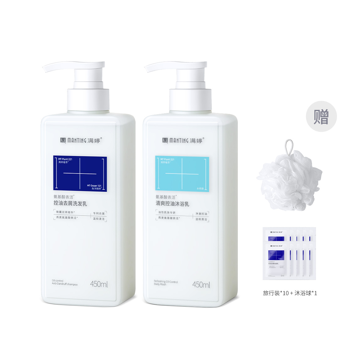 Шампунь и гель для душа с ароматом аминокислот, набор шампунь и кондиционер, улучшенная версия, 450мл*2 Manting
Шампунь и гель для душа с ароматом аминокислот, набор шампунь и кондиционер, улучшенная версия, 450мл*2 Manting