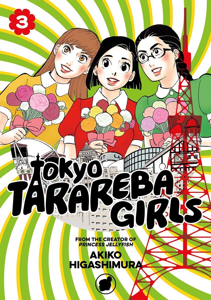 Манга Tokyo Tarareba Girls Manga Volume 3 
Манга Tokyo Tarareba Girls Manga Volume 3