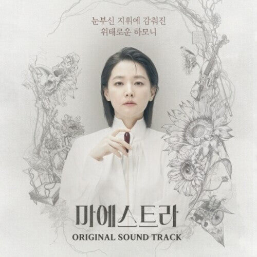 CD диск Maestra - Tvn Drama O.S.T.: Maestra - TVN Drama Soundtrack
CD диск Maestra - Tvn Drama O.S.T.: Maestra - TVN Drama Soundtrack