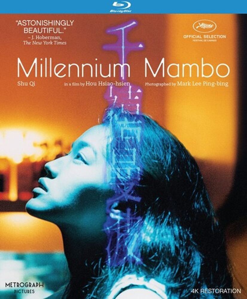 Диск Blu-ray Millennium Mambo
Диск Blu-ray Millennium Mambo