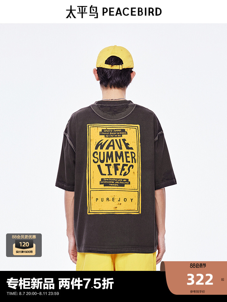 Мужская футболка Peacebird с плотным принтом, коричневый
Мужская футболка Peacebird с плотным принтом, коричневый