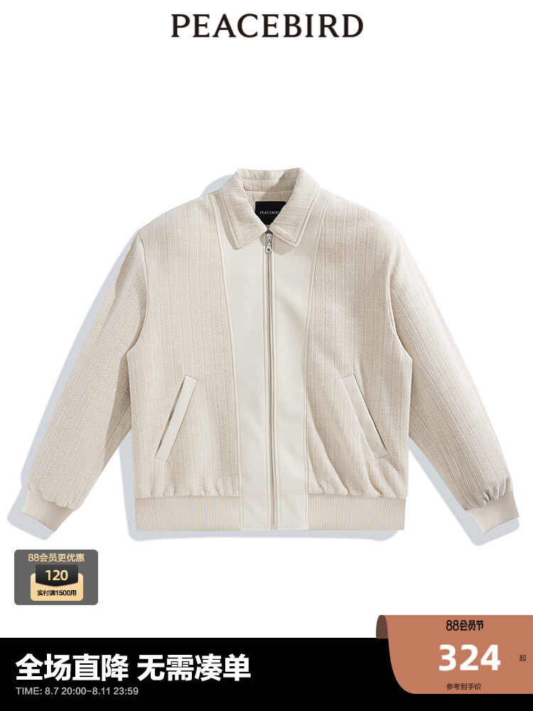 Куртка мужская Peacebird с лацканами, светло-желтый
Куртка мужская Peacebird с лацканами, светло-желтый