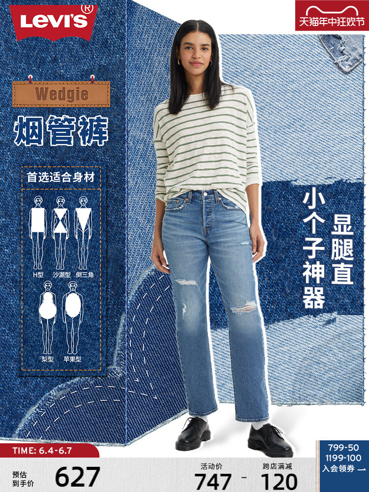 Брюки-сигареты джинсовые Levi's на танкетке, синий
Брюки-сигареты джинсовые Levi's на танкетке, синий