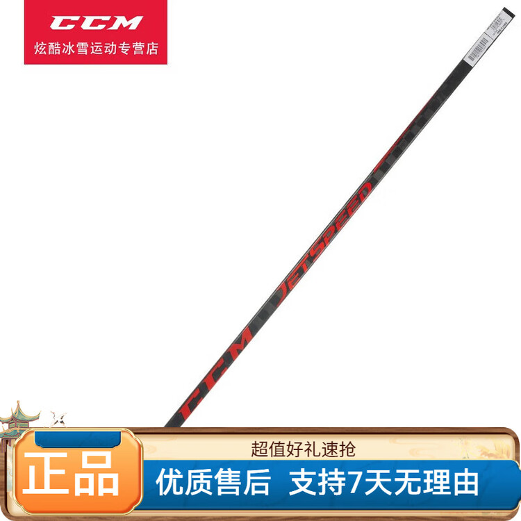 CCM Клюшка для хоккея Jetspeed FT4 Pro, детская, для тренировок и соревнований, левая и правая, жесткость 85/P29 (правая)
CCM Клюшка для хоккея Jetspeed FT4 Pro, детская, для тренировок и соревнований, левая и правая, жесткость 85/P29 (правая)