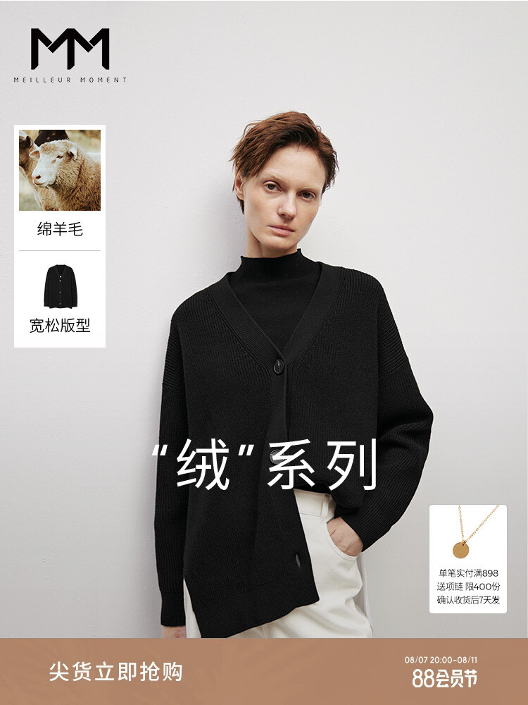 Минималистичный кардиган Mai Meng с V-образным воротником, черный
Минималистичный кардиган Mai Meng с V-образным воротником, черный