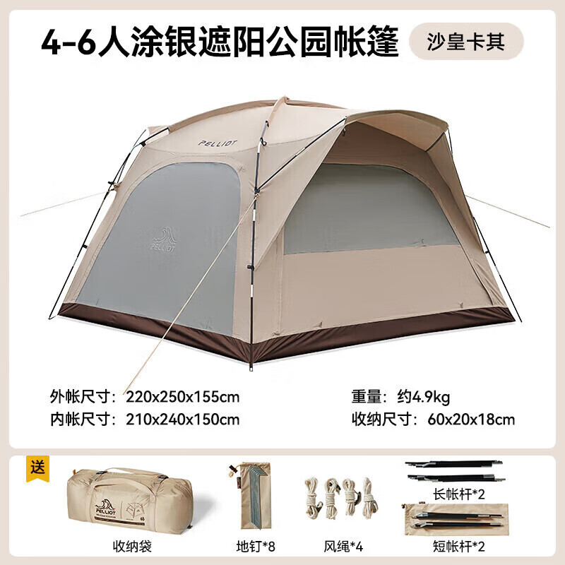 Pelliot уличная палатка для кемпинга, оборудование для кемпинга, многоместный тент, портативный утолщенный, с серебряным покрытием, непромокаемый, 16202734, хаки
Pelliot уличная палатка для кемпинга, оборудование для кемпинга, многоместный тент, портативный утолщенный, с серебряным покрытием, непромокаемый, 16202734, хаки