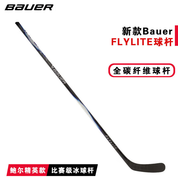 BAUER 2025 New FLYLITE клюшка для хоккея с шайбой, Full Carbon Fiber, для детей, юниоров и взрослых, P28 правый хват, жесткость 20
BAUER 2025 New FLYLITE клюшка для хоккея с шайбой, Full Carbon Fiber, для детей, юниоров и взрослых, P28 правый хват, жесткость 20