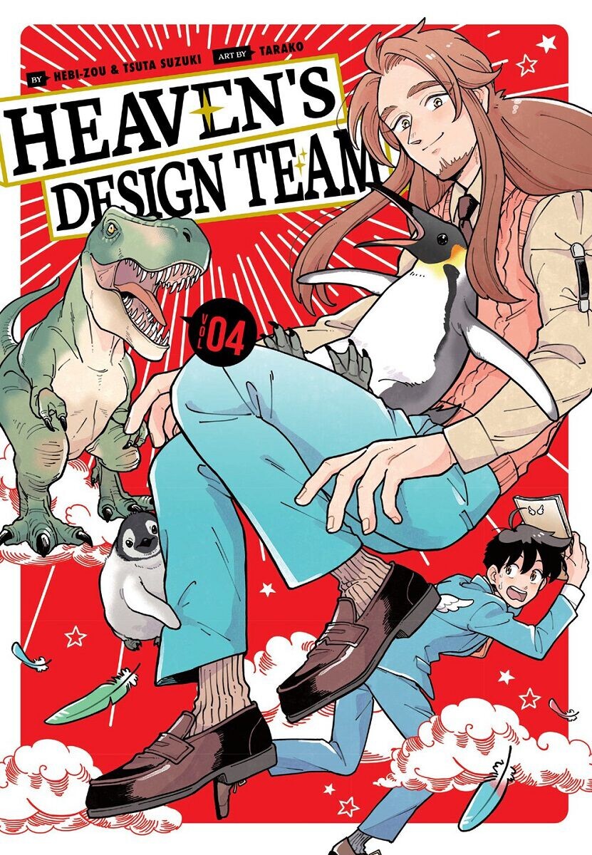 Манга Heaven's Design Team Manga Volume 4 
Манга Heaven's Design Team Manga Volume 4