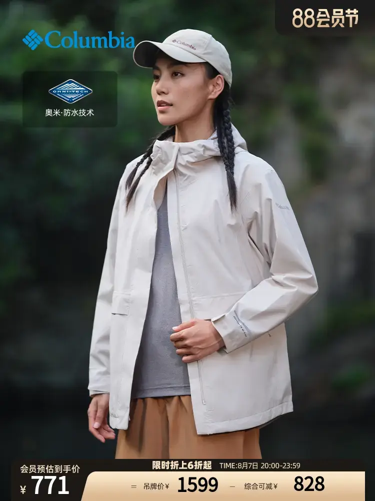 Женская городская куртка Columbia водонепроницаемая для походов, розовый
Женская городская куртка Columbia водонепроницаемая для походов, розовый