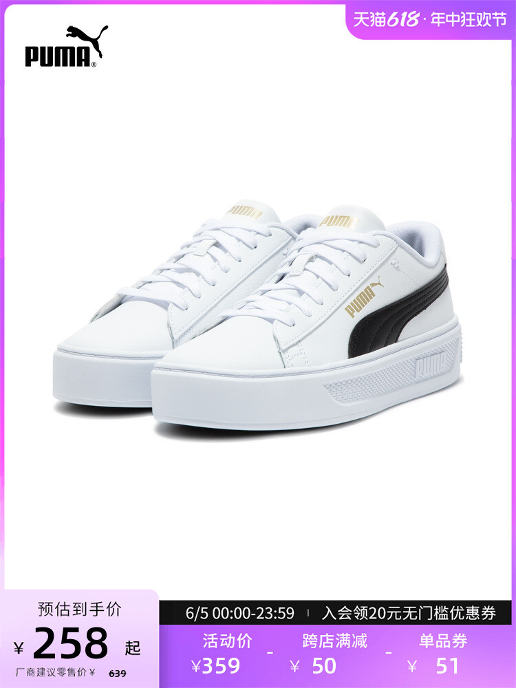 Кроссовки классические женские Puma на толстой подошве, белый / черный / золотой
Кроссовки классические женские Puma на толстой подошве, белый / черный / золотой
