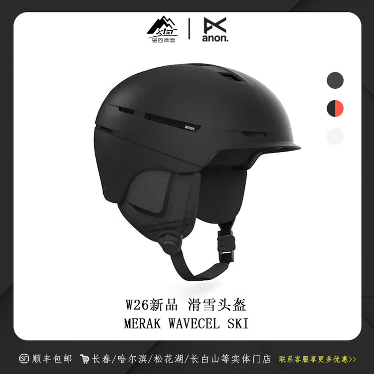 Burton Anon26 новый защитный шлем для катания на лыжах Merak Wavecel для мужчин и женщин FIESTA красный XL
Burton Anon26 новый защитный шлем для катания на лыжах Merak Wavecel для мужчин и женщин FIESTA красный XL