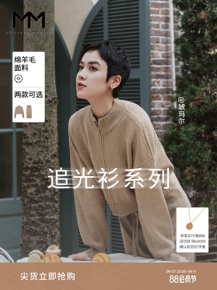 Свитер Mai Meng с воротником-стойкой, коричневый
Свитер Mai Meng с воротником-стойкой, коричневый