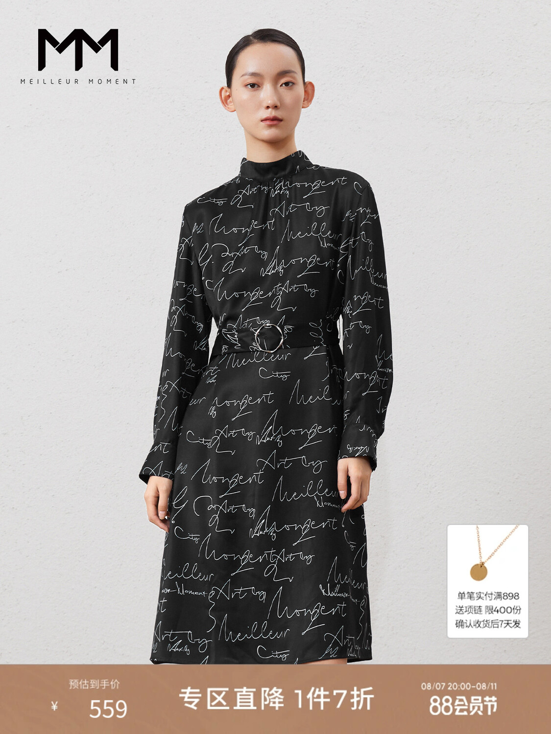 Платье Mai Meng с буквенным принтом, черный
Платье Mai Meng с буквенным принтом, черный