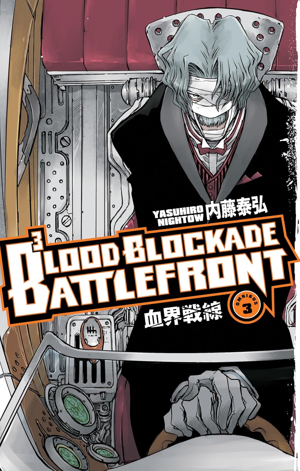 Blood Blockade Battlefront Omnibus Volume 3 (Dark Horse Manga)
Blood Blockade Battlefront Omnibus Volume 3 (Dark Horse Manga)