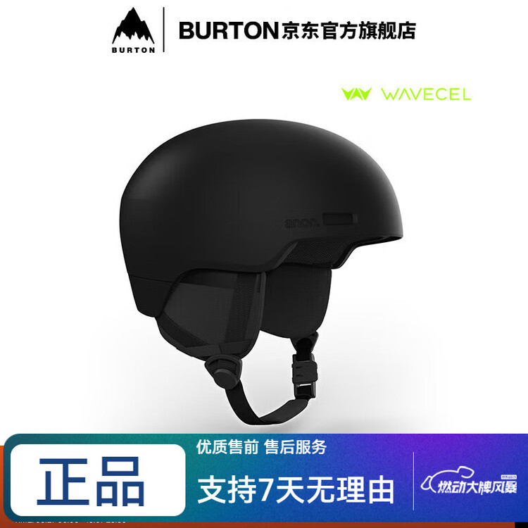 Burton Детский лыжный шлем ANON WINDHAM WAVECEL для сноуборда размер L/XL
Burton Детский лыжный шлем ANON WINDHAM WAVECEL для сноуборда размер L/XL